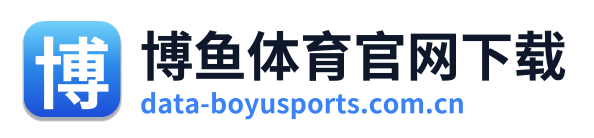 博鱼体育官网下载 Logo